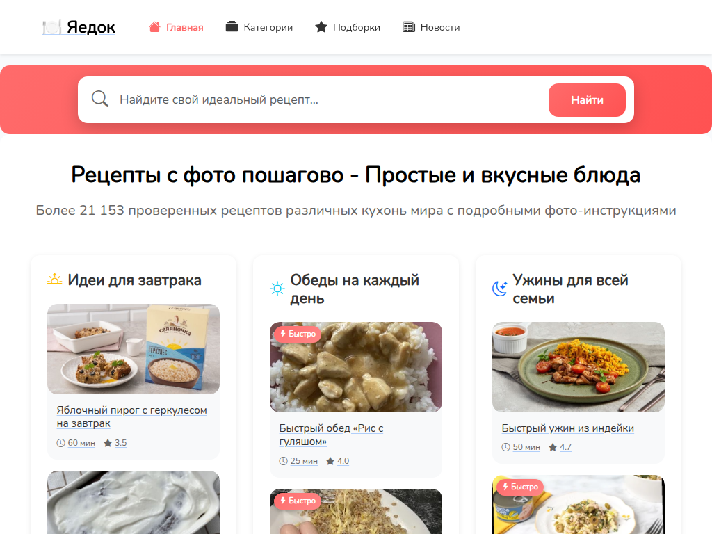 Рецепты с фото - 21153 рецепта пошагового приготовления Яедок