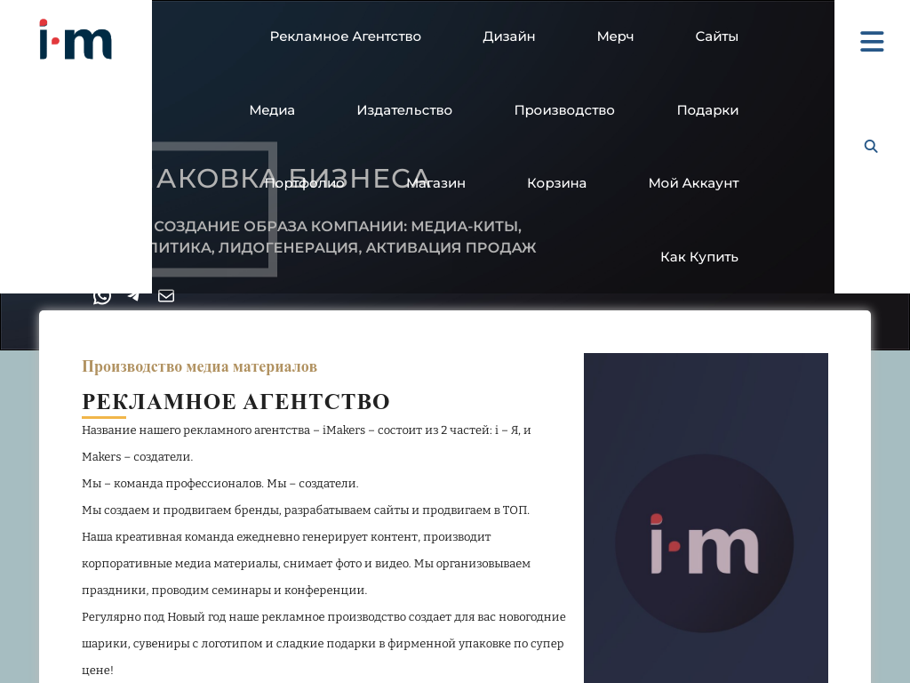 Агентство интернет маркетинга. Создание сайтов под ключ, копирайтинг