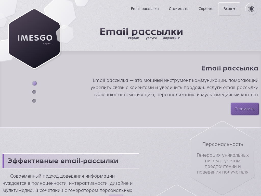 Сервис email рассылок