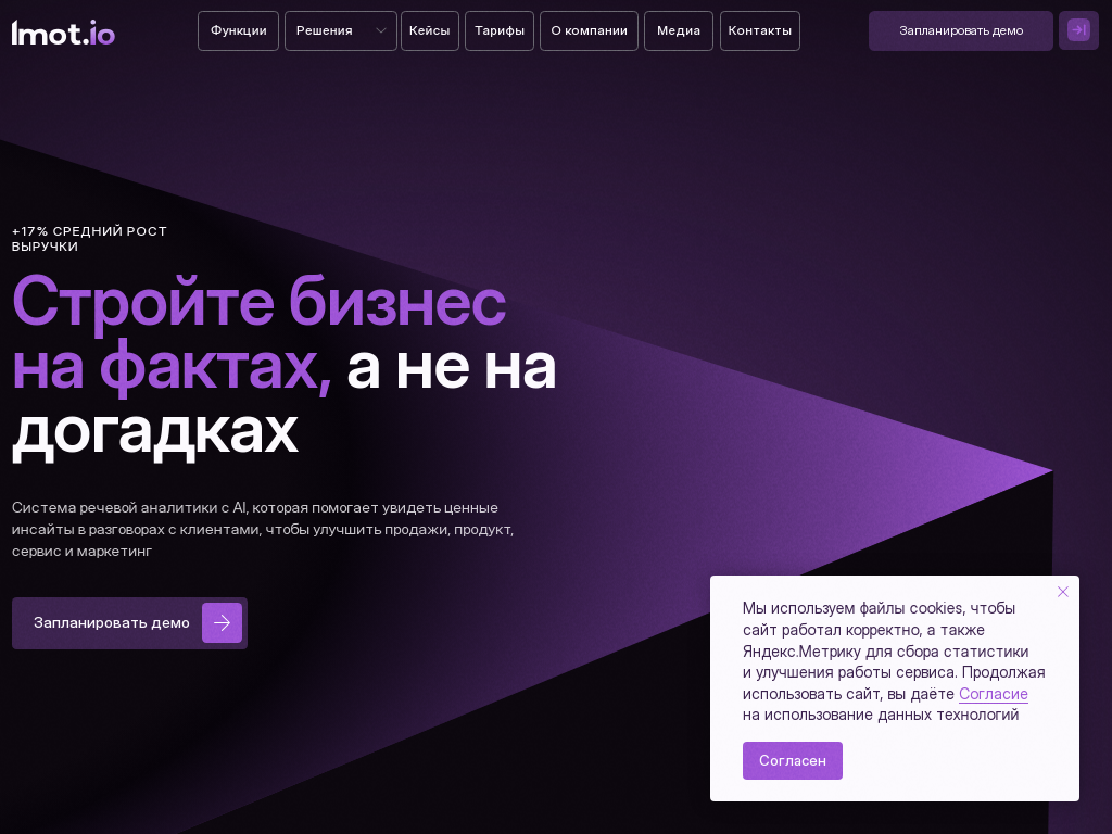 Платформа: увеличивайте прибыль с помощью данных