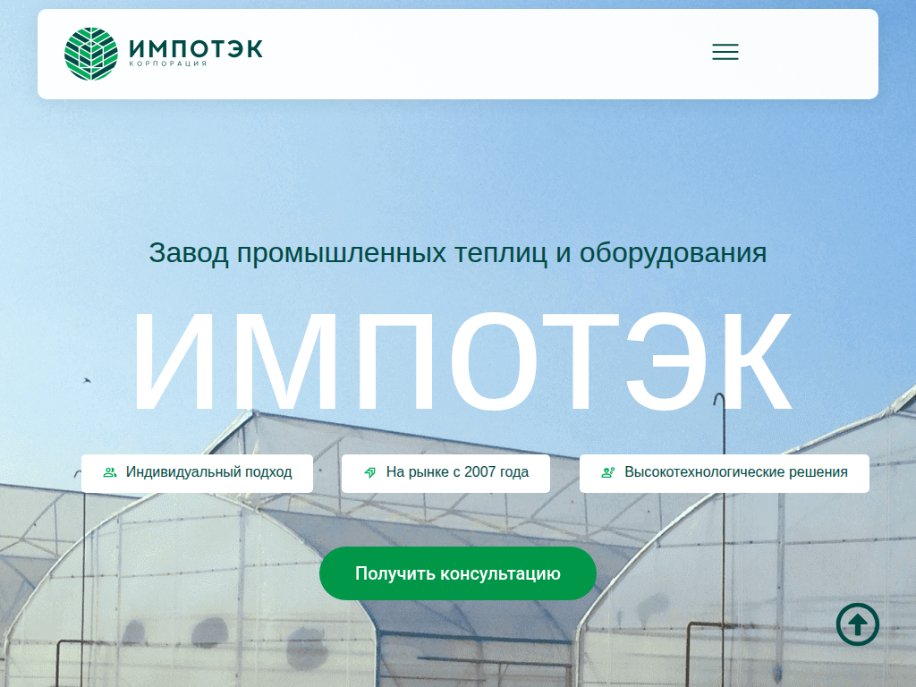 Промышленные теплицы от производителя Продажа и производство