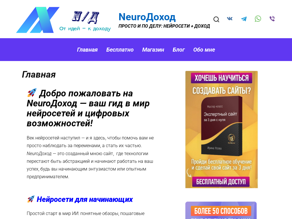 NeuroДоход - просто и по делу: нейросети доход