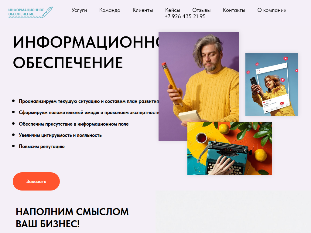 Маркетинговое контент-агентство полного цикла