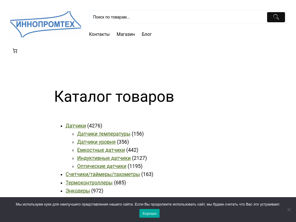 Интернет каталог товаров для автоматизации, датчики, контроллеры, реле