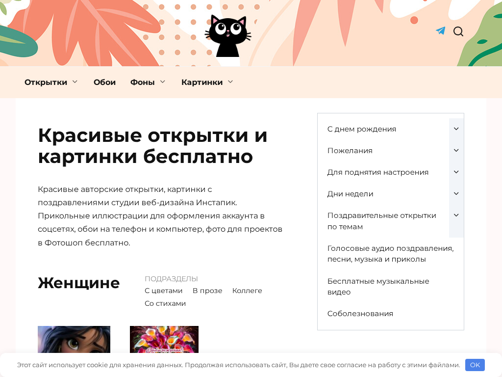 Авторские виртуальные открытки