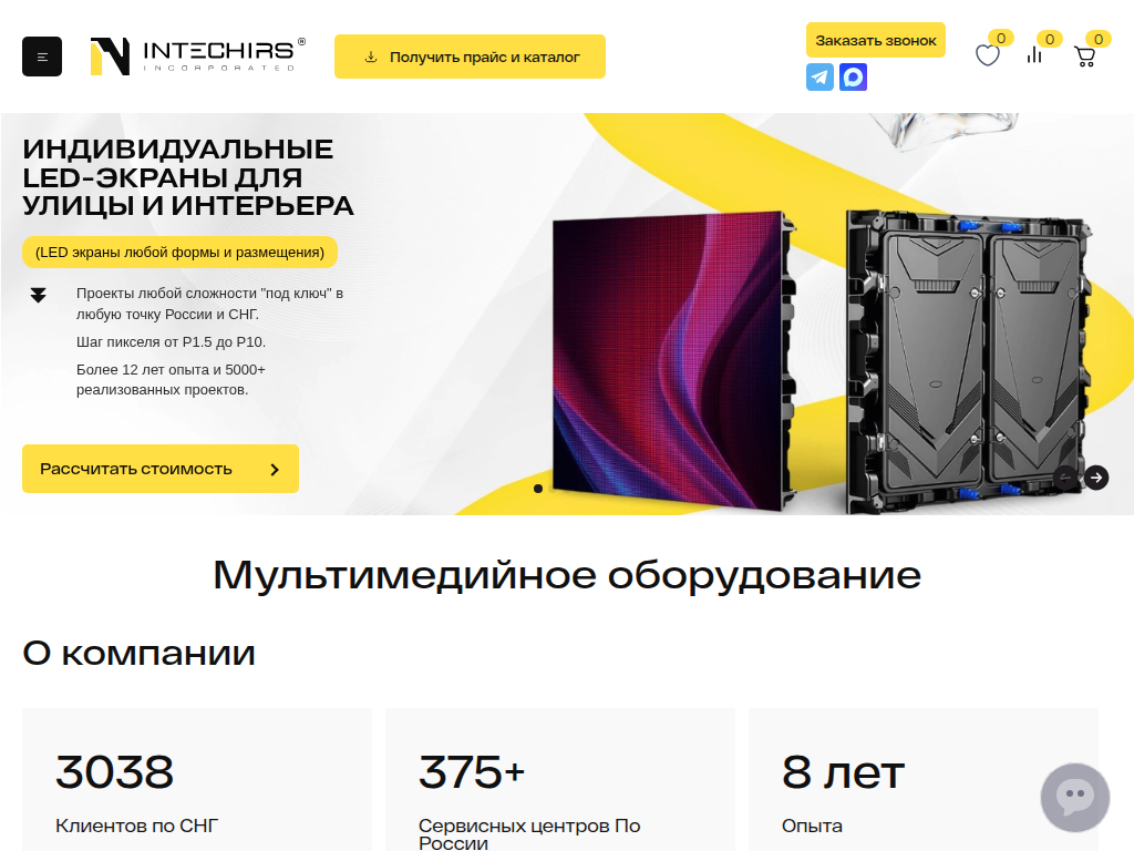Мультимедийное оборудование купить с доставкой по России, цены