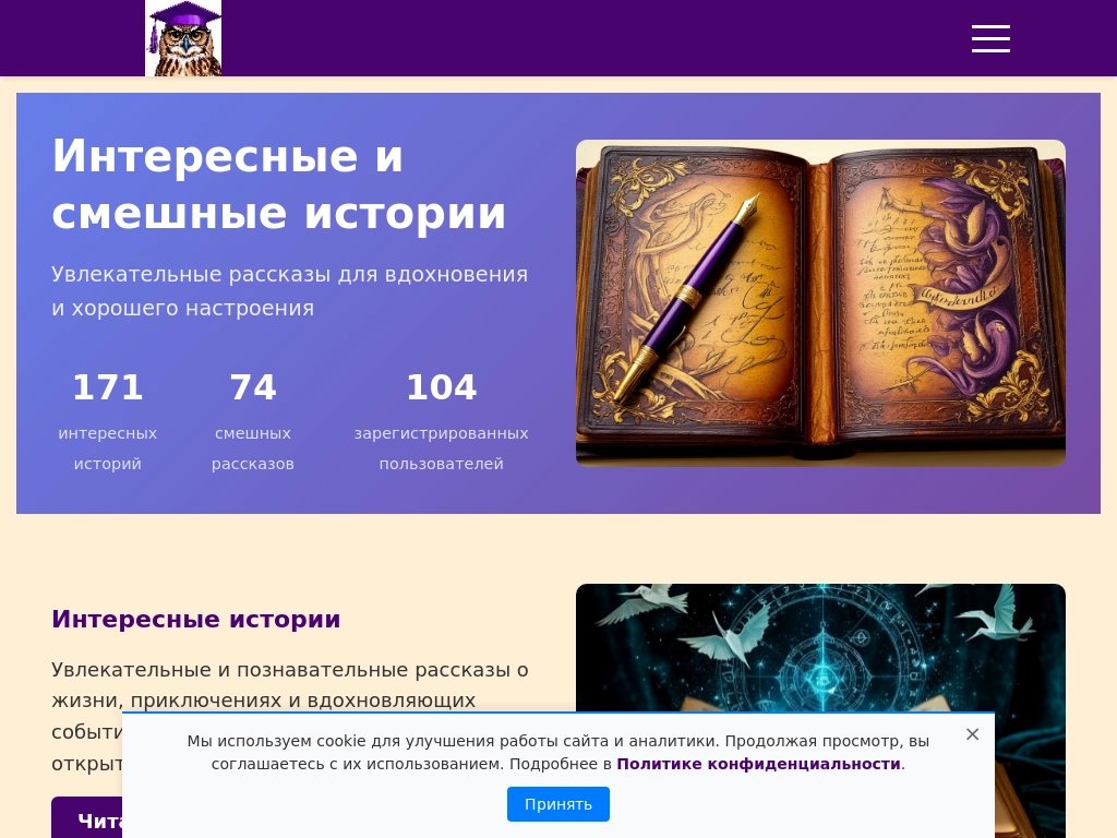 Интересные и смешные истории для вдохновения и смеха