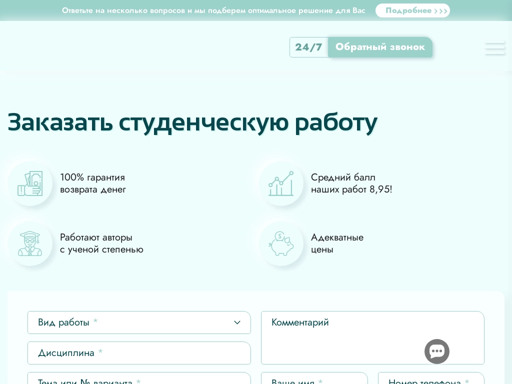 Помощь студентам в написании работ, заказать студенческую работу