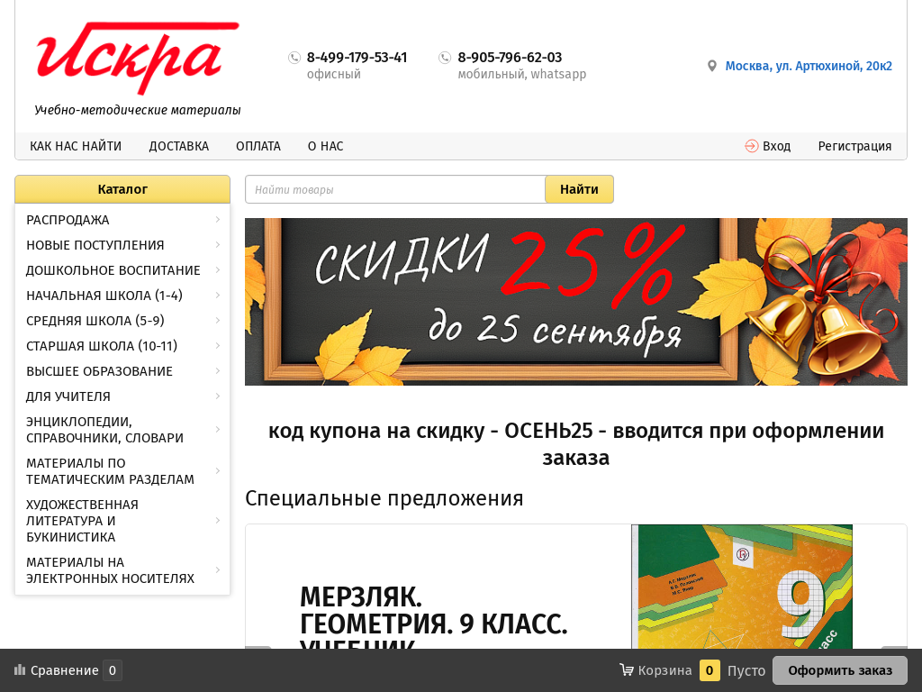 Учебно-методическая литература