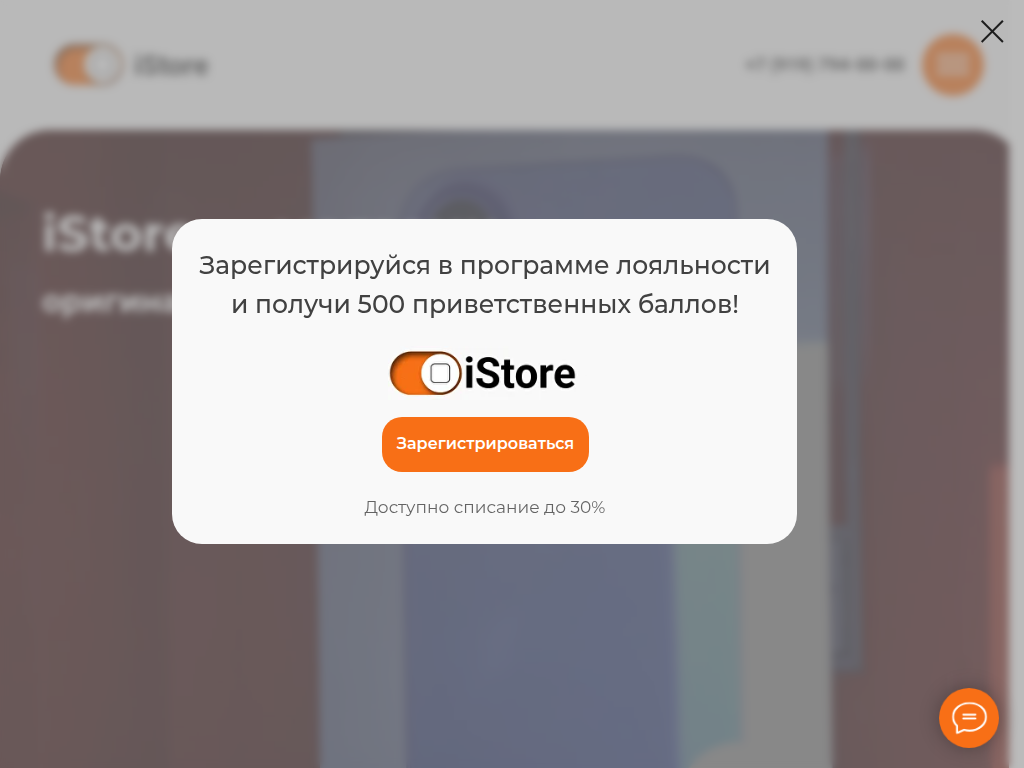 Интернет-магазин оригинальной техники Apple в Волгограде