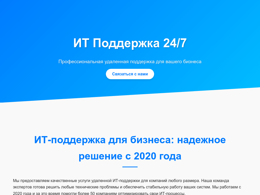 IT-аутсорсинг для бизнеса Оптимизация и внедрение решений