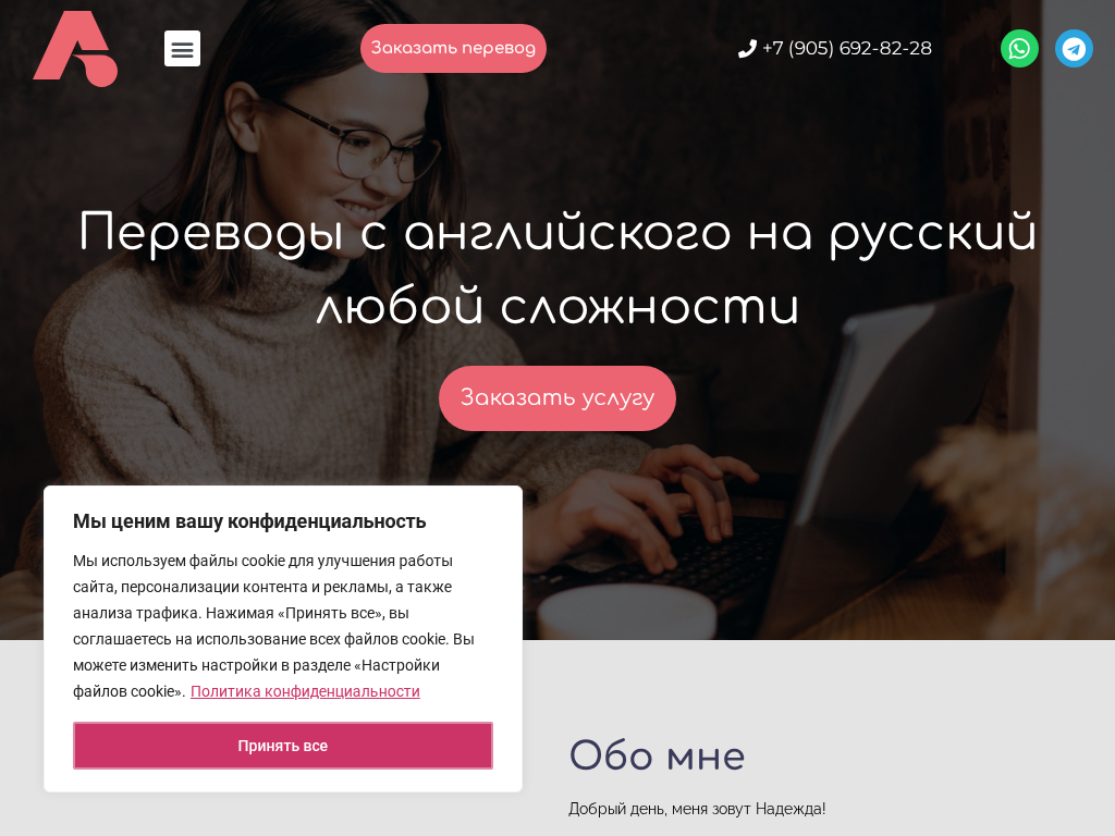 Перевод текстов с английского на русский