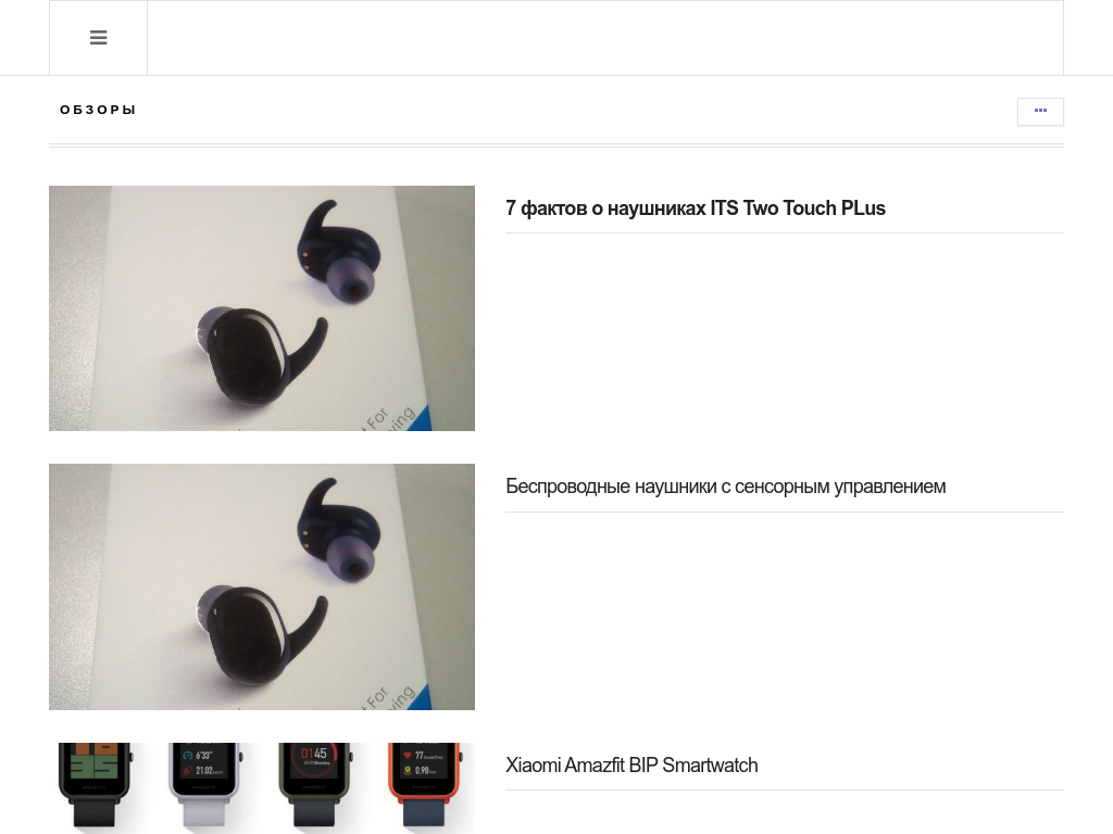 Обзоры электронной техники