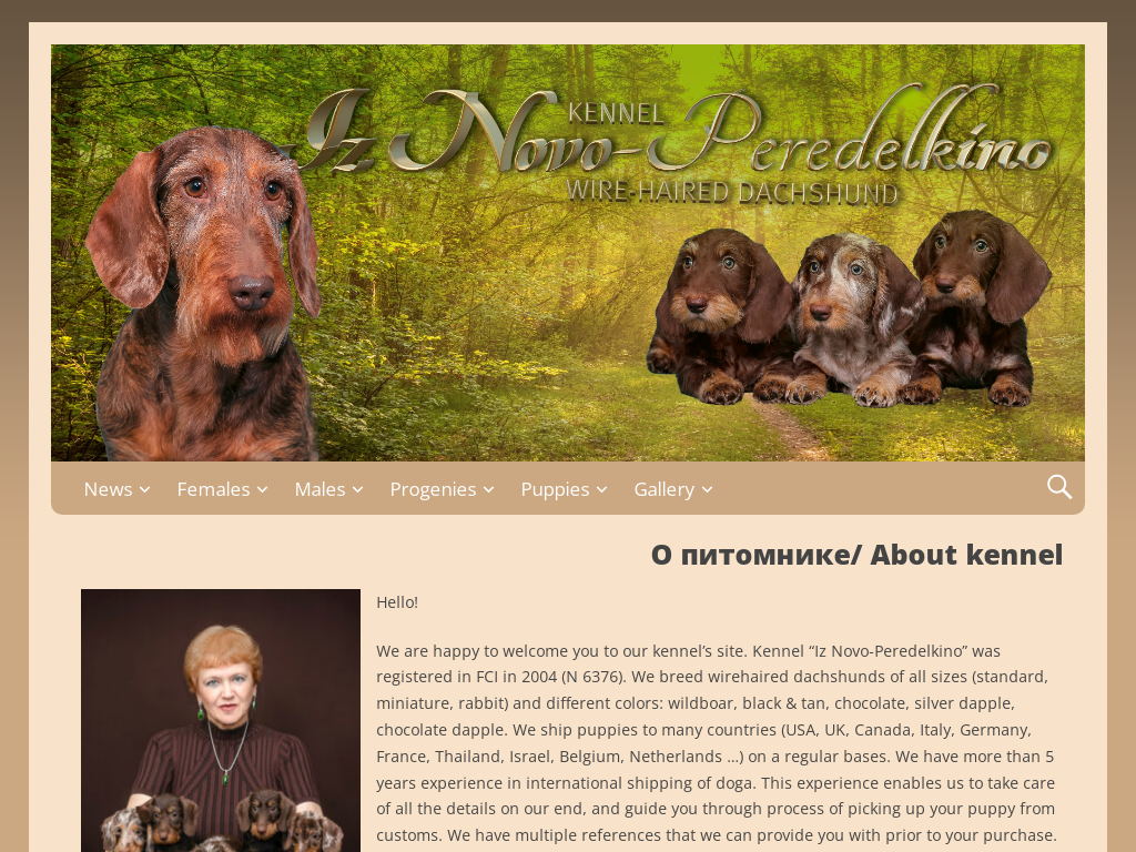 Kennel Iz Novo-Peredelkino