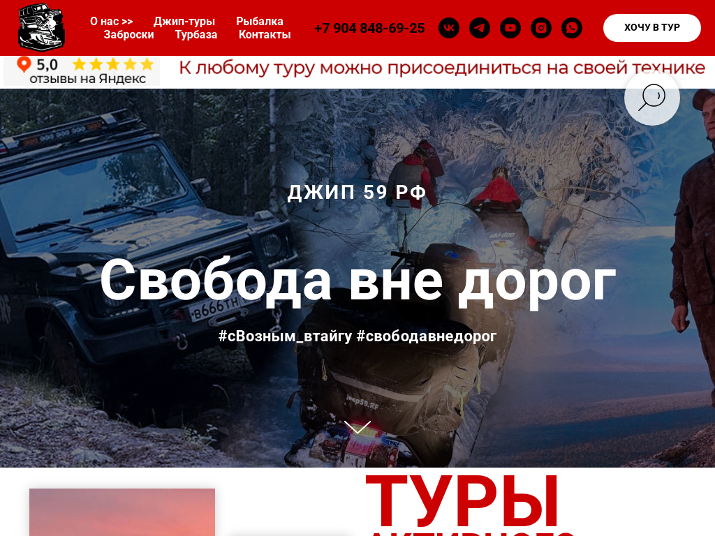 Экскурсии на внедорожниках по Уралу