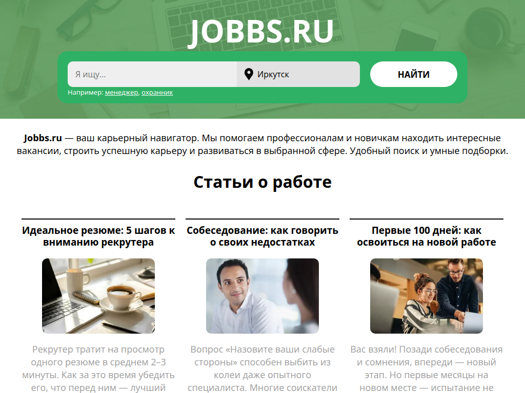 Работа и вакансии в России найти работу онлайн