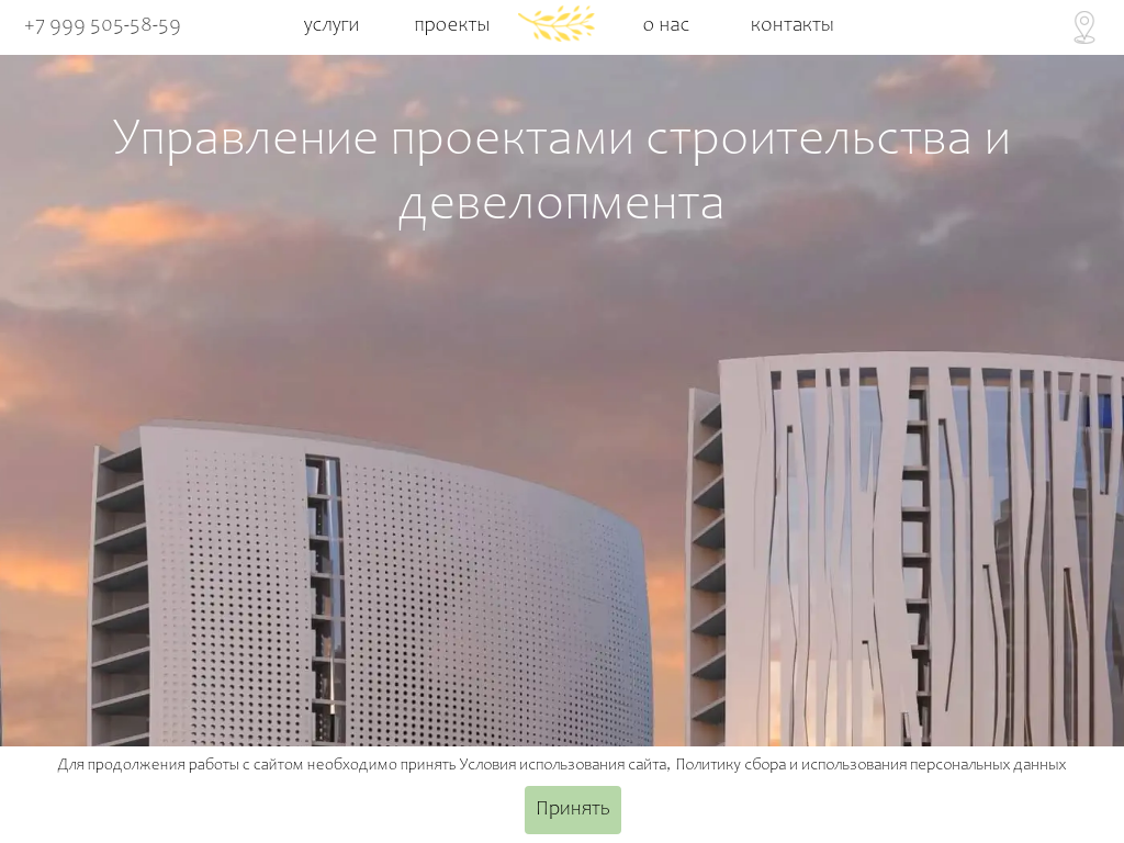 Управление строительством и проектированием - ИЮЛЬ девелопмент