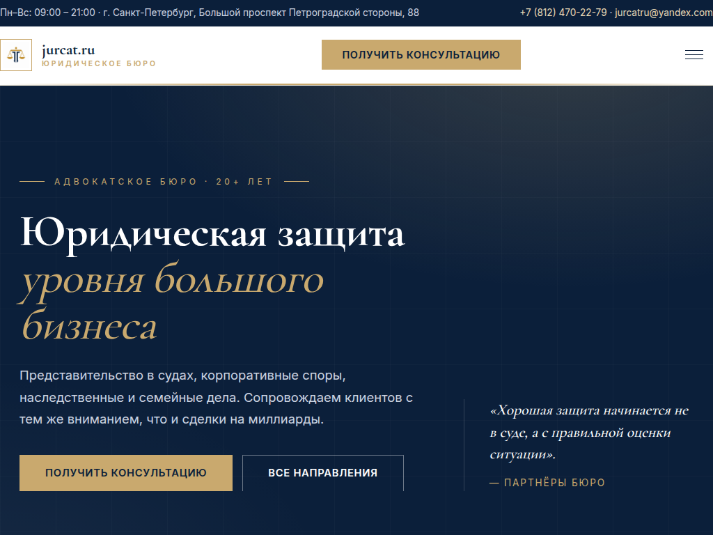 Юристы и адвокаты в Санкт-Петербурге