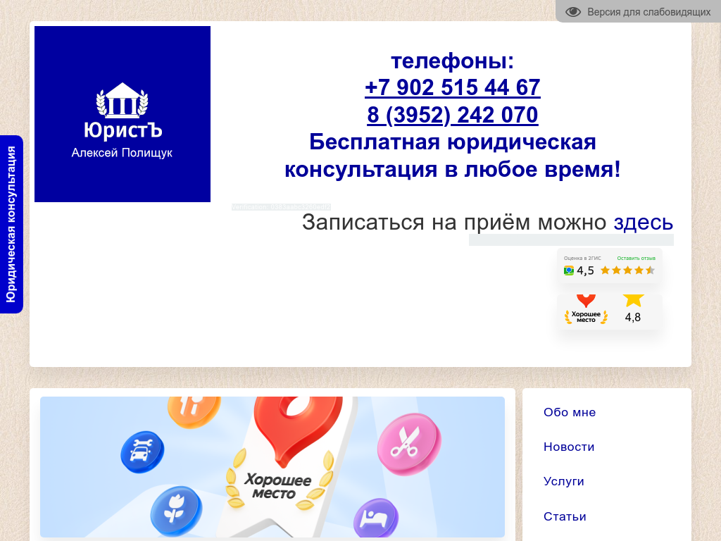 Юридические услуги Бюро ЮристЪ
