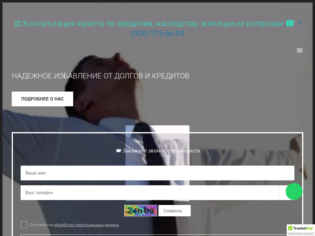 юрист по банкротству по кредитным долгам