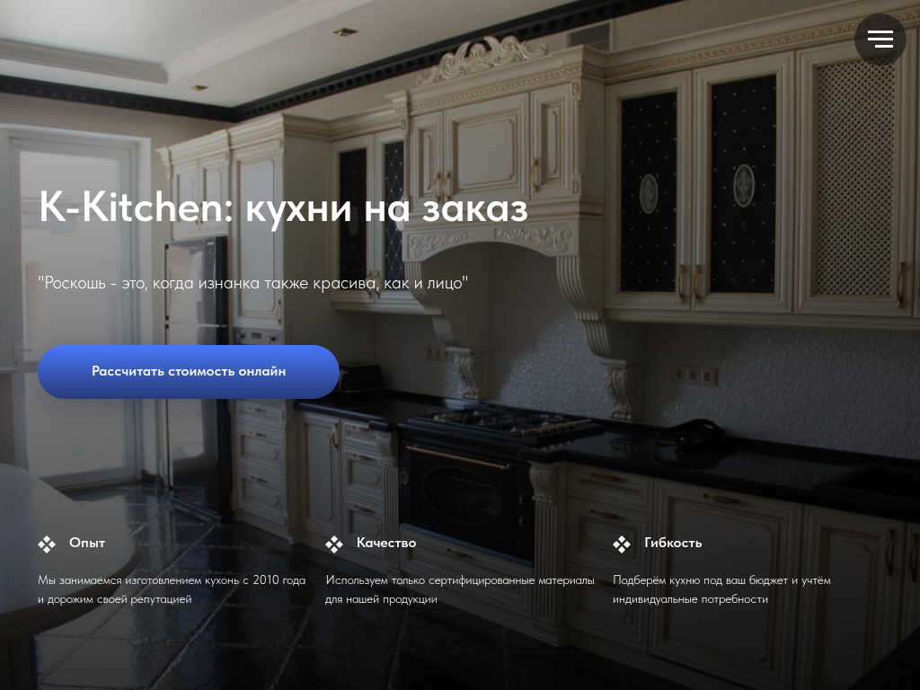 К-китчен: кухонные гарнитуры под заказ Майкоп