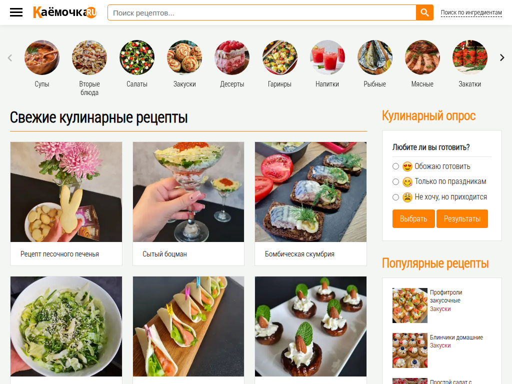 Каёмочка - Кулинарные рецепты с фотографиями различных блюд