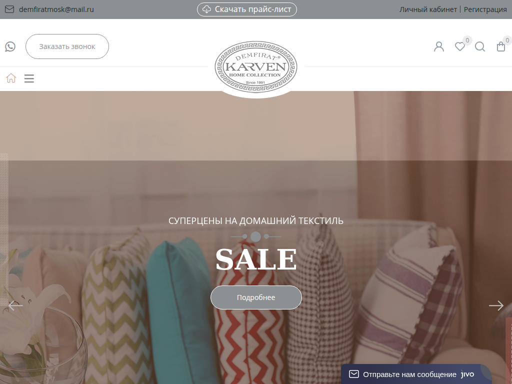 ТМ Karven Demfirat