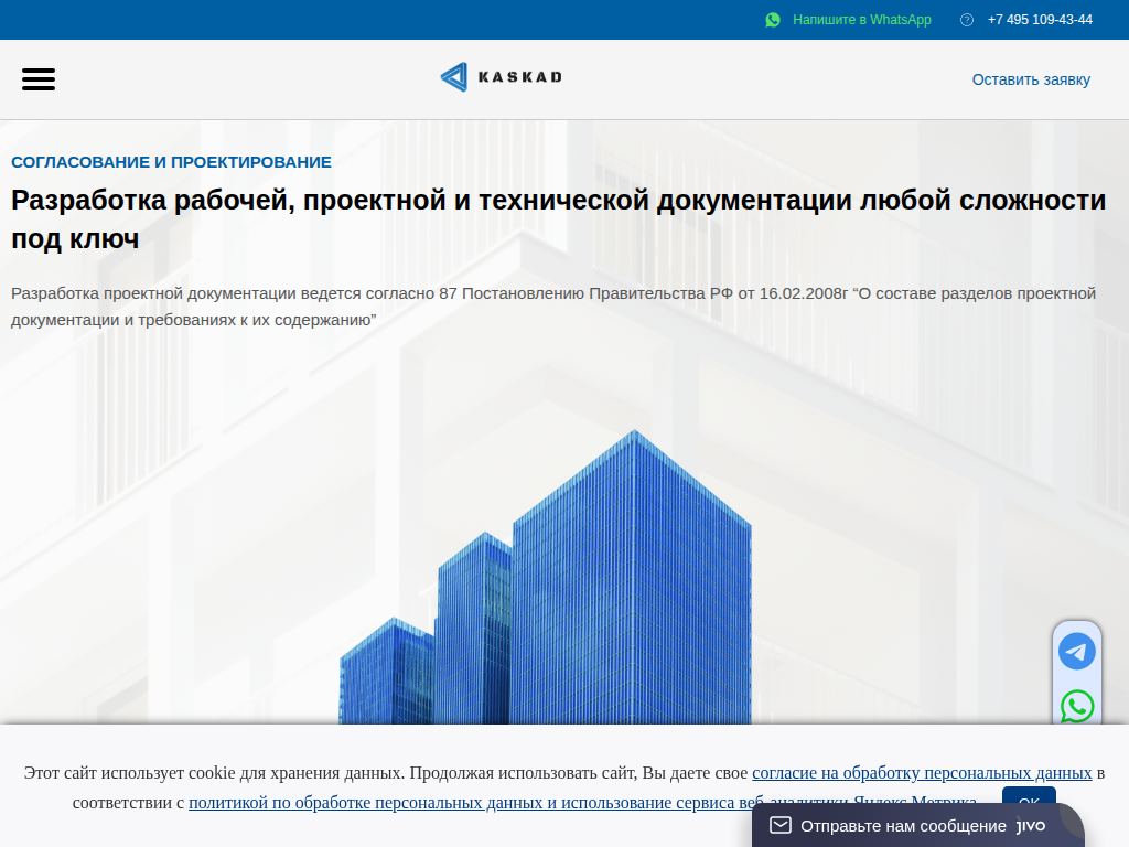 ООО ПроектПро Проектная документация, консультации
