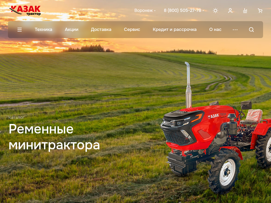 Трактора и минитрактора купить с доставкой