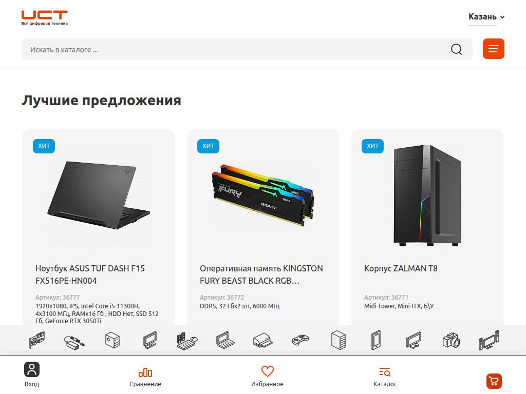 Магазины UCT продажа новой и бу цифровой техники в Казани