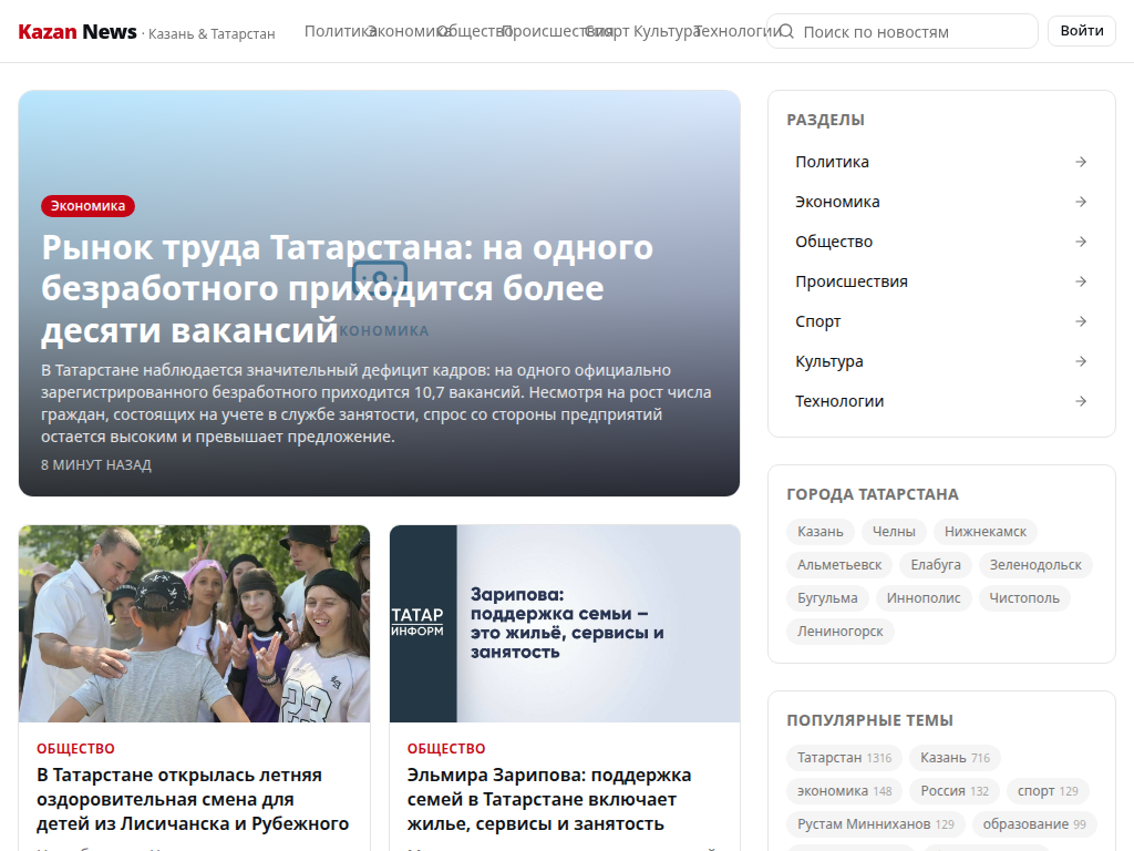 Kazan News новости Казани и Татарстана