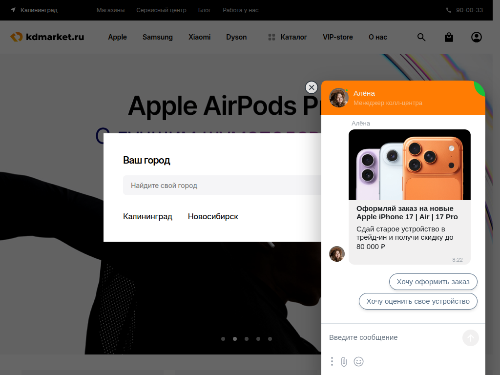 Интернет-магазин мобильных телефонов, планшетных компьютеров