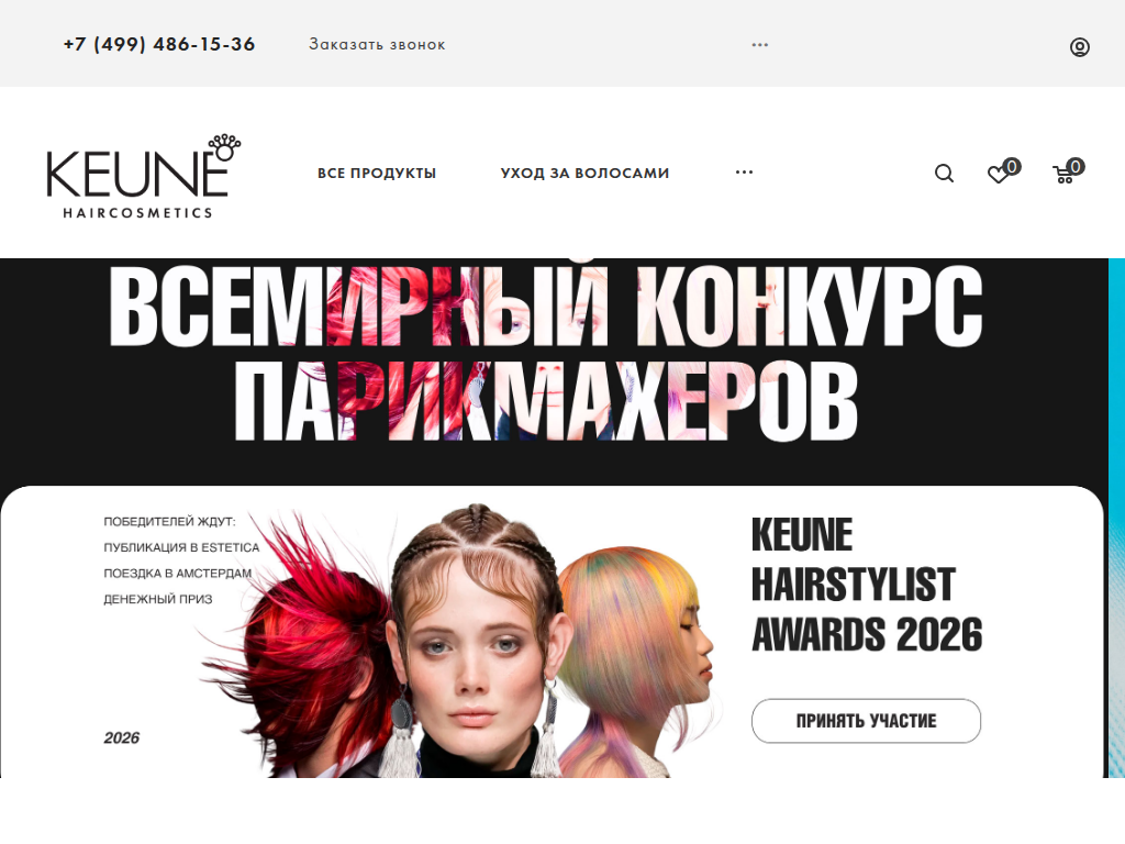 KEUNE HAIRCOSMETICS