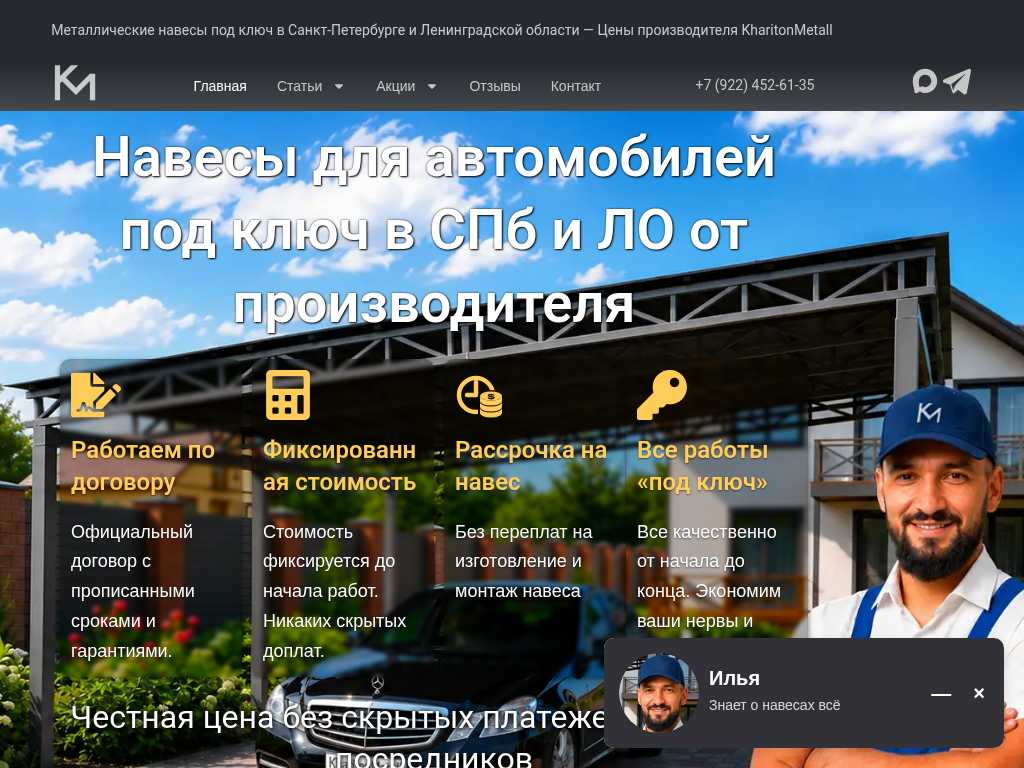 Навесы и металлоконструкции в СПБ Цены производителя