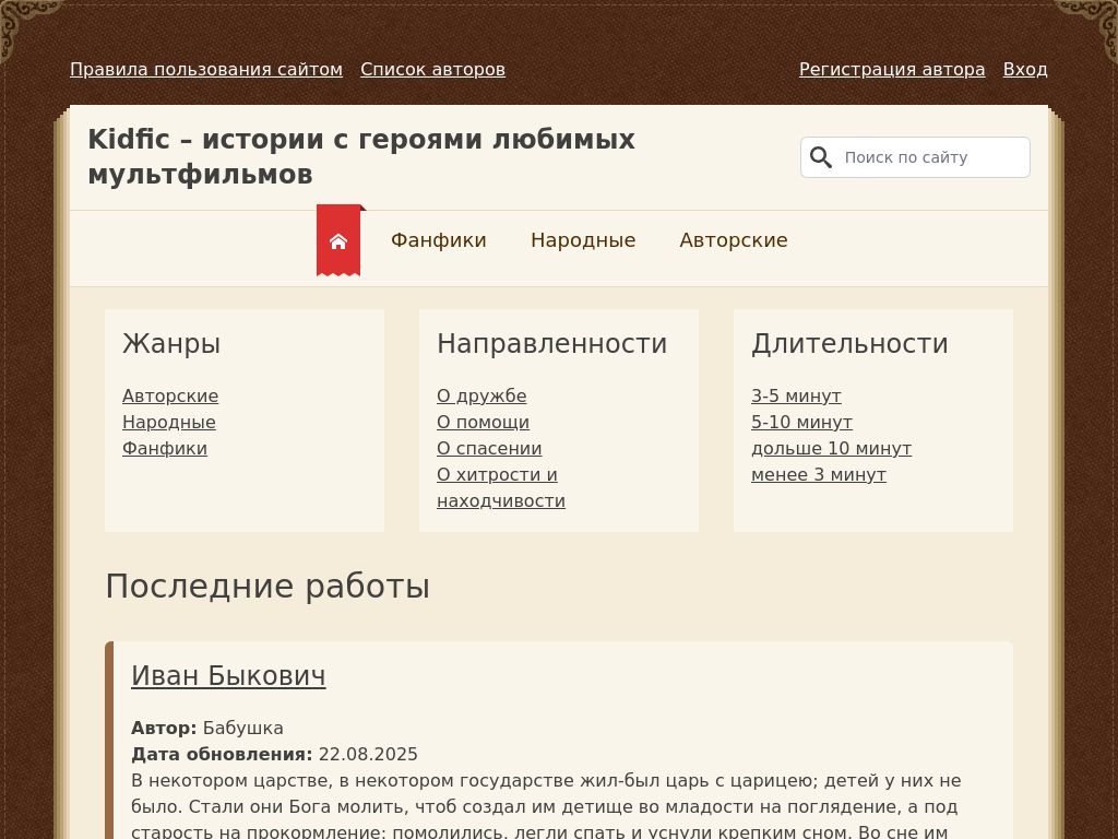 Сайт сказок для детей