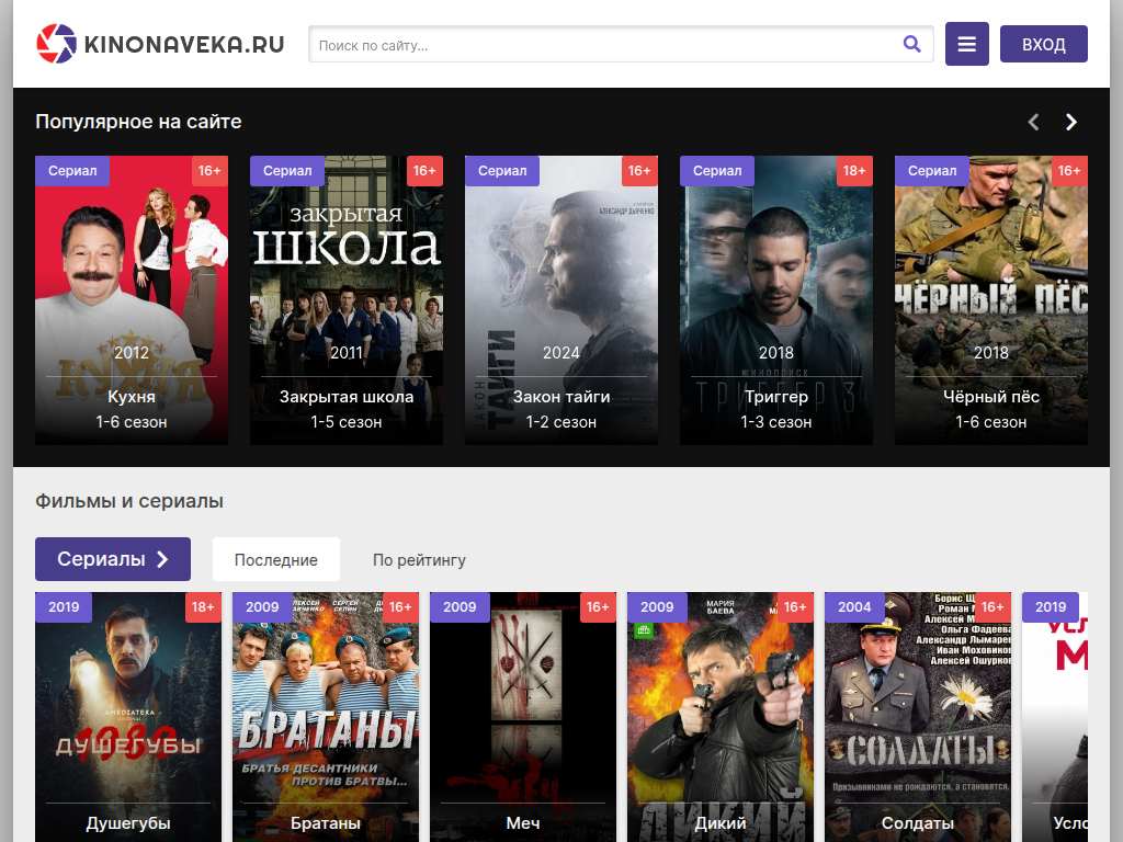 Смотреть фильмы и сериалы онлайн бесплатно в хорошем качестве