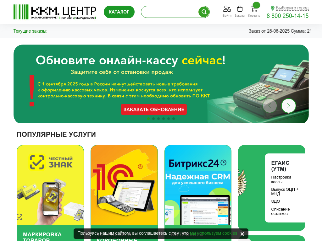 Касса под ключ. Регистрация