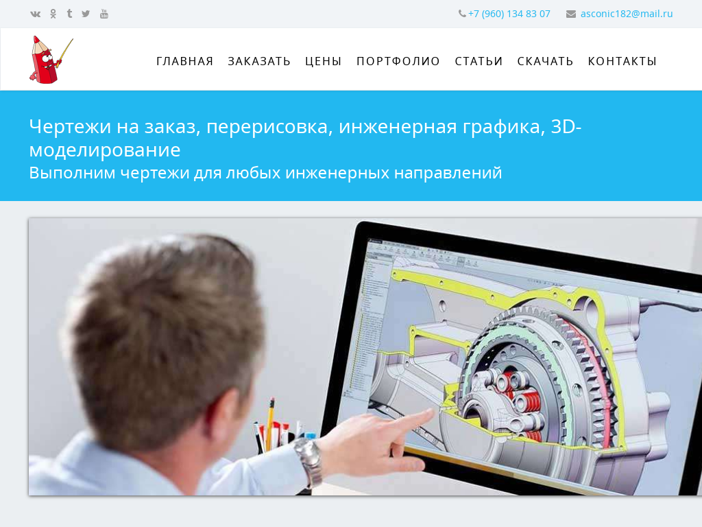 Чертежи на заказ для дипломов и курсовых