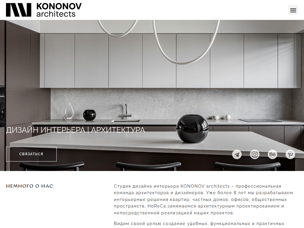 Студия архитектуры и дизайна в Минске - дизайн студия Kononov