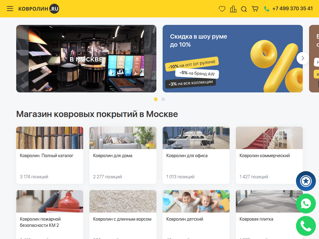 Ковролин ru - лидер рынка по продаже напольных покрытий и ковролина