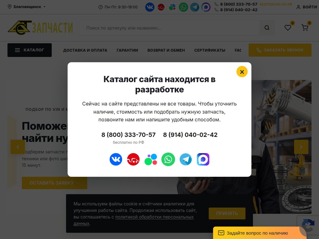 Запчасти для спецтехники