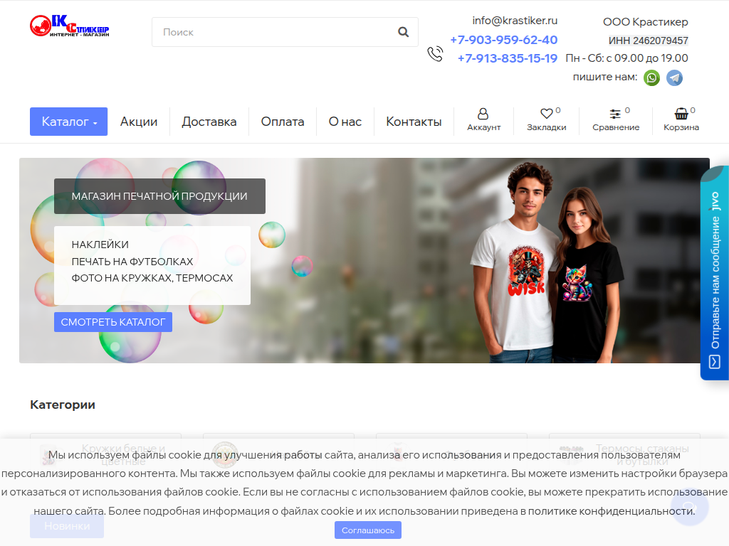 Купите наклейку на любой вкус! Мы предлагаем широкий