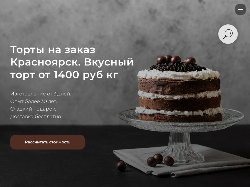 Торты на заказ в Красноярске - Красторт