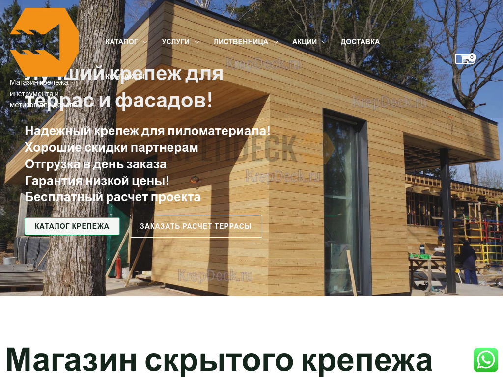 Купить скрытый крепеж в Москве по лучшим ценам Гвоздек, Camo, ДекТай
