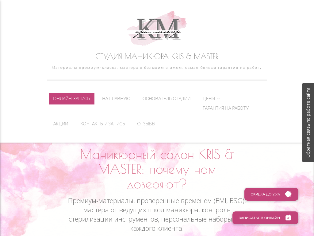 Кристина мастер маникюра метро Парк Культуры центр Москвы