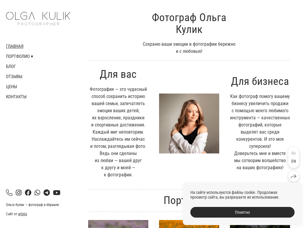 Услуги фотографа - это окно в мир красоты и воспоминаний