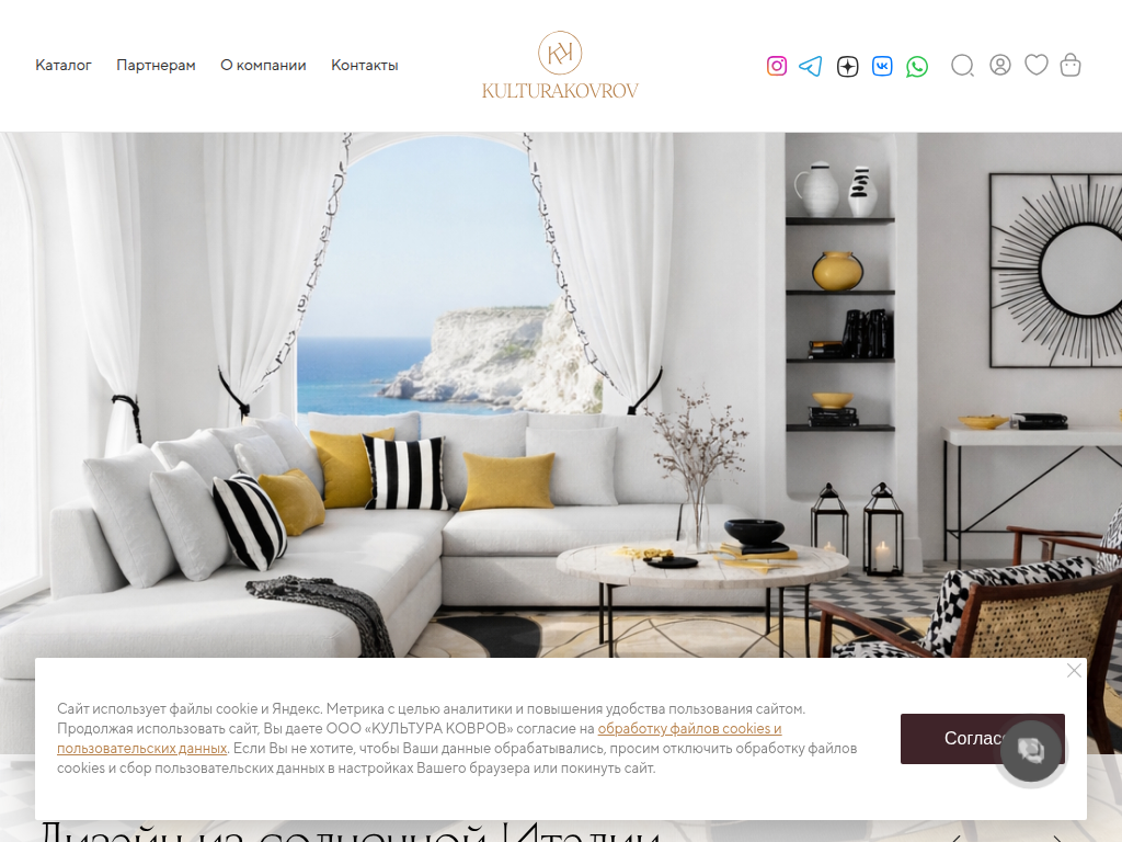 Салон ковров ручной работы KULTURAKOVROV в Москве