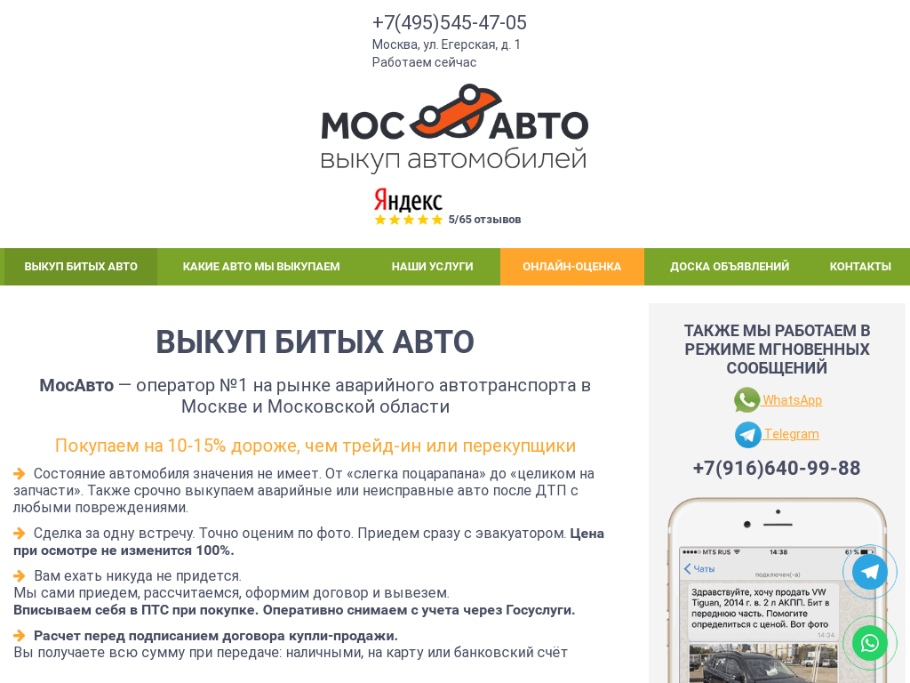 Компания: Мос-авто