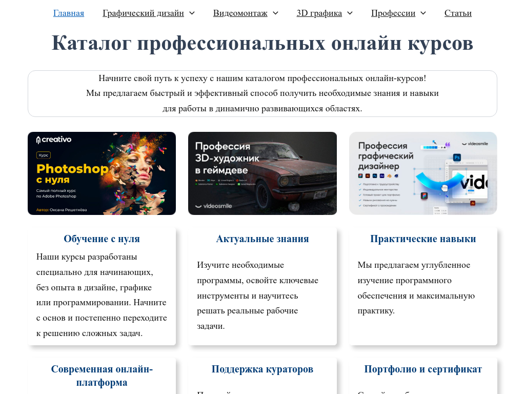 Выбери Свой Курс!