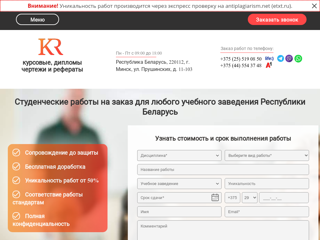 ИП Головач А. С. Курсовая-работа. бай